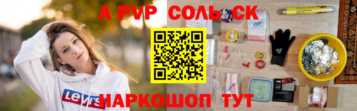 Alpha-PVP крисы CK  A-PVP СК  Кисловодск  APVP Соль  A PVP  Вход с VPN 