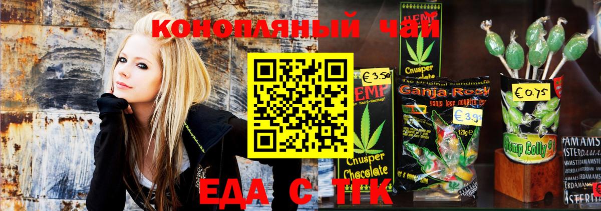 Кисловодск  Cannafood марихуана  Вход с VPN 