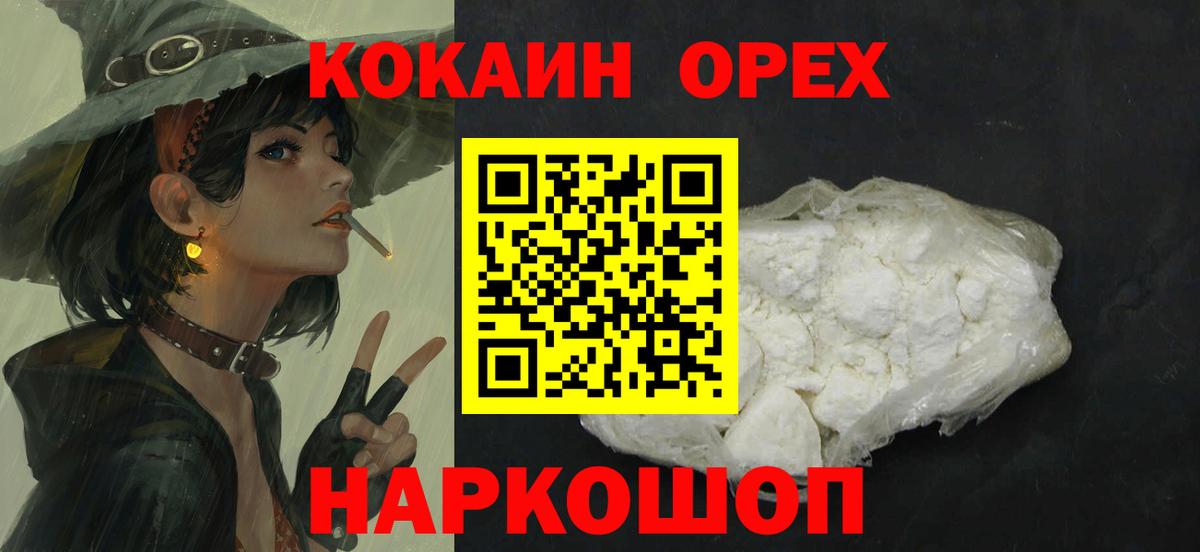 Cocaine FishScale  Вход с VPN  Кисловодск  Cocaine Эквадор 