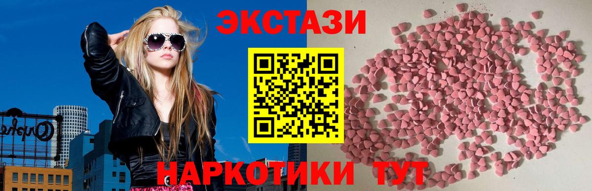 купить наркотик  ЭКСТАЗИ  Кисловодск  Экстази Punisher  Вход с VPN  Экстази Cube 