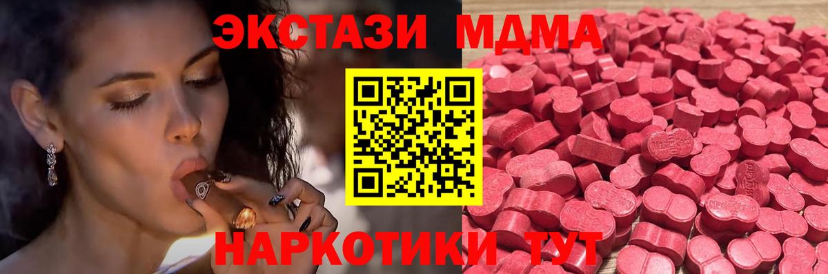 Ecstasy 280мг Кисловодск