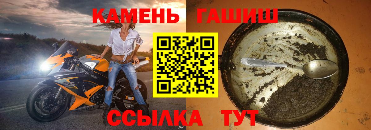 Гашиш  ГАШ VHQ  Вход с VPN  Гашиш гарик  Кисловодск 
