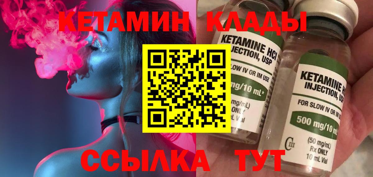 Кисловодск  КЕТАМИН ketamine  Вход с VPN  Кетамин ketamine 