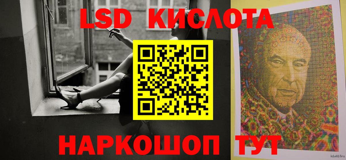 LSD-25 экстази ecstasy  Лсд 25 экстази кислота  Кисловодск  Вход с VPN 