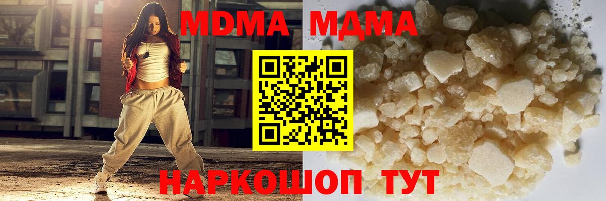 МДМА VHQ Кисловодск