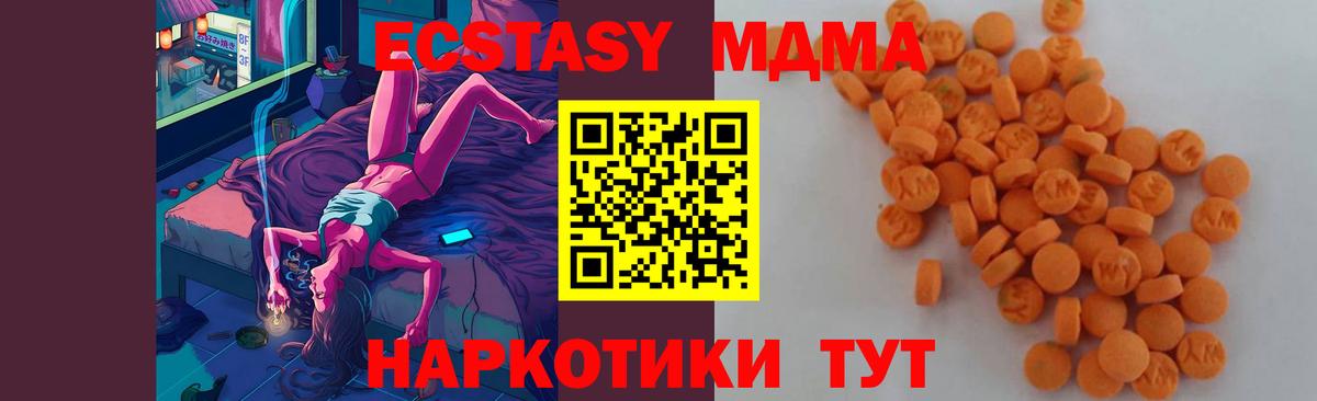 Кисловодск  MDMA  Вход с VPN  MDMA кристаллы 