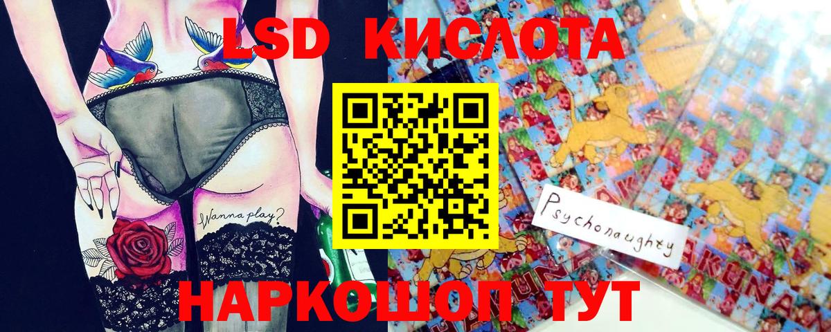 Наркотические марки 1,8мг Кисловодск