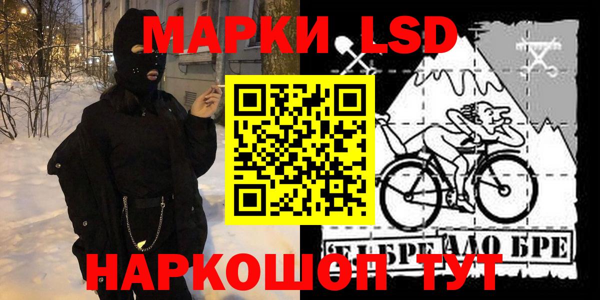 Наркотические марки 1,8мг  Вход с VPN  где можно купить   Кисловодск  Марки 25I-NBOMe 