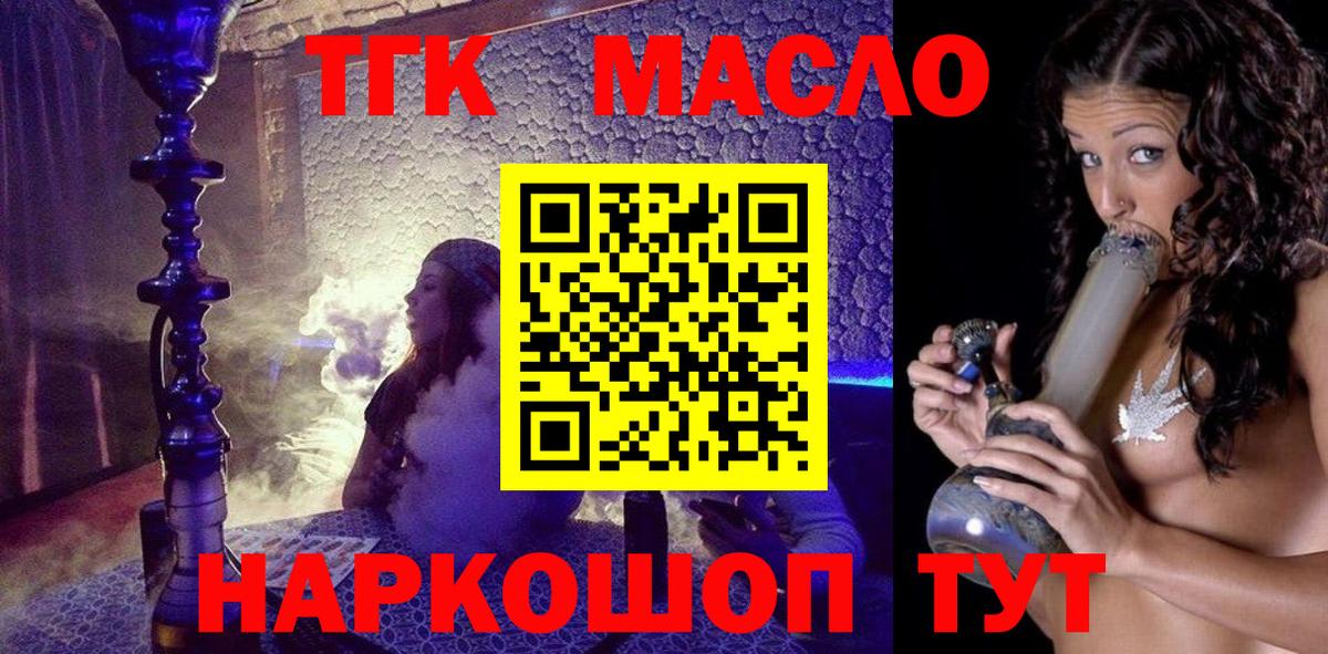 Кисловодск  МЕГА ССЫЛКА  Вход с VPN  ТГК THC oil 